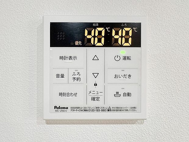 【省エネ給湯器】従来型より熱効率が高く、少ない燃料でたくさんのお湯を沸かすことが出来る給湯器。