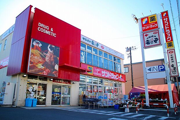 サンドラッグ平店（約750m）