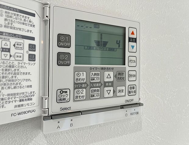 【床暖房】足元をじんわり温めてくれる床暖房。空気や肌を乾燥させることが少なく、ホコリや花粉などを舞い上げることもないので空気をクリーンに保ちます。