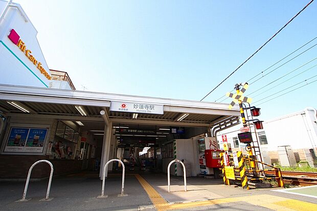 妙蓮寺駅（約650m）