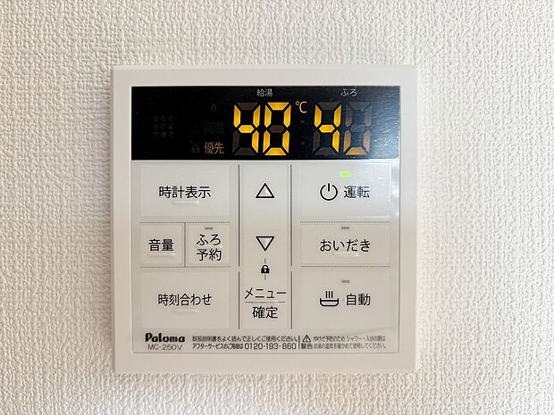 【省エネ給湯器】従来型より熱効率が高く、少ない燃料でたくさんのお湯を沸かすことが出来る給湯器。