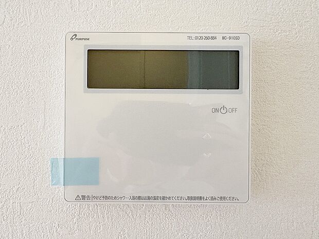 【省エネ給湯器】従来型より熱効率が高く、少ない燃料でたくさんのお湯を沸かすことが出来る給湯器。