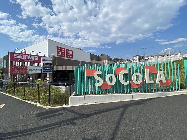 SOCOLA若葉台(約800m)
