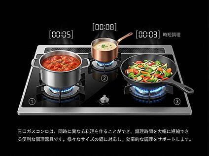 3口ガスコンロ