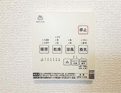 浴室暖房乾燥機