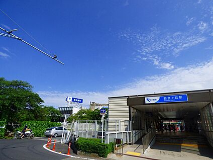 百合ヶ丘駅 950m(12分)