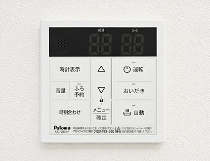 省エネ給湯器
