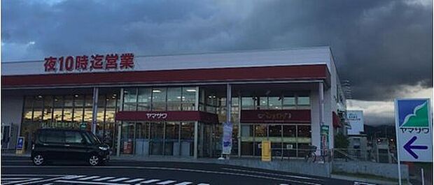 ドラッグヤマザワ杜のまち店(約1,783m)