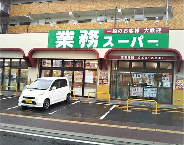 業務スーパー南光台店（約1,158m）