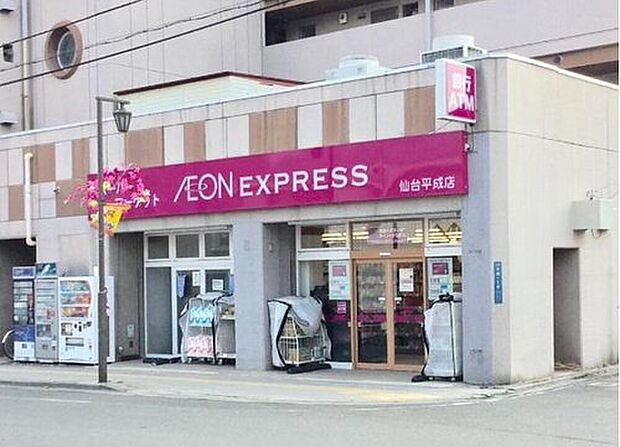 イオンエクスプレス仙台平成店（約33m）
