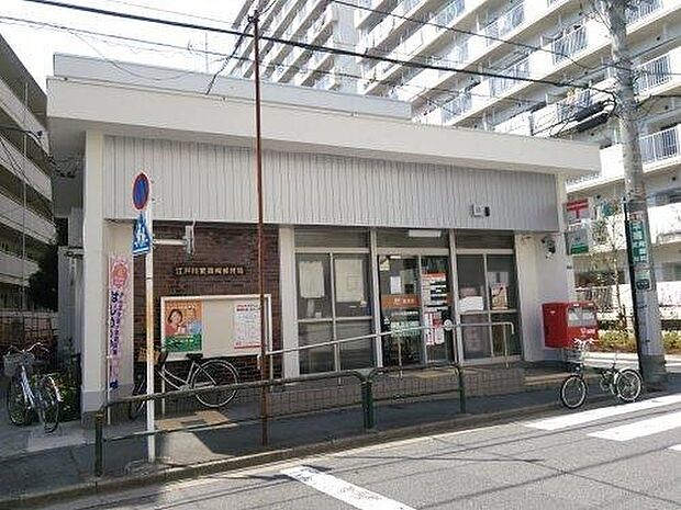江戸川東篠崎郵便局（約310m）