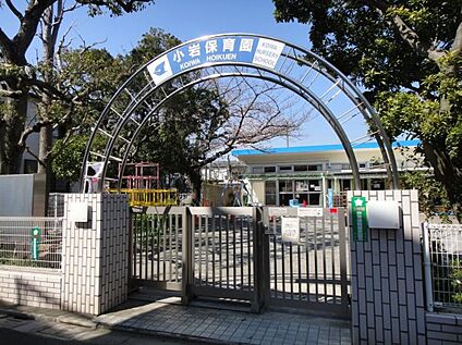 小岩保育園 260m(徒歩4分)
