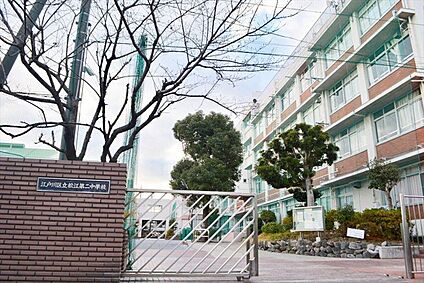 江戸川区立松江第二中学校 350ｍ(徒歩5分。)