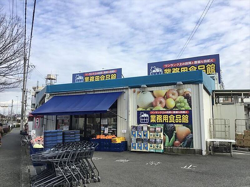 三杉屋 業務用食品館池田店