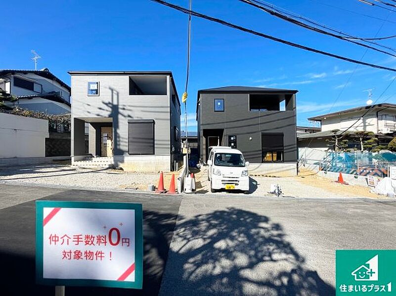 周辺は落ち着いた街並みの住宅地！子育てがしやすい住環境です！まだ未完成ですが、現地でしかわからない事もございます。是非一度ご覧ください。