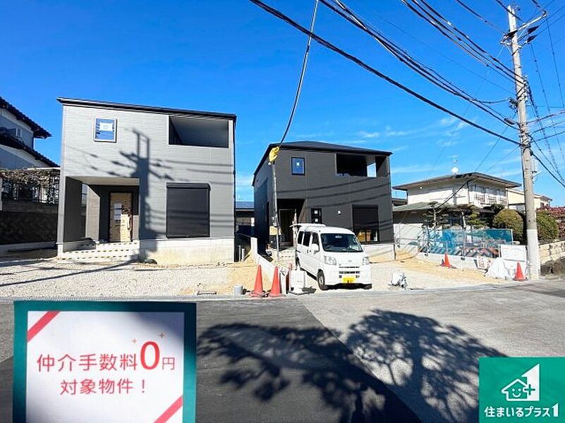 周辺は落ち着いた街並みの住宅地！子育てがしやすい住環境です！まだ未完成ですが、現地でしかわからない事もございます。是非一度ご覧ください。