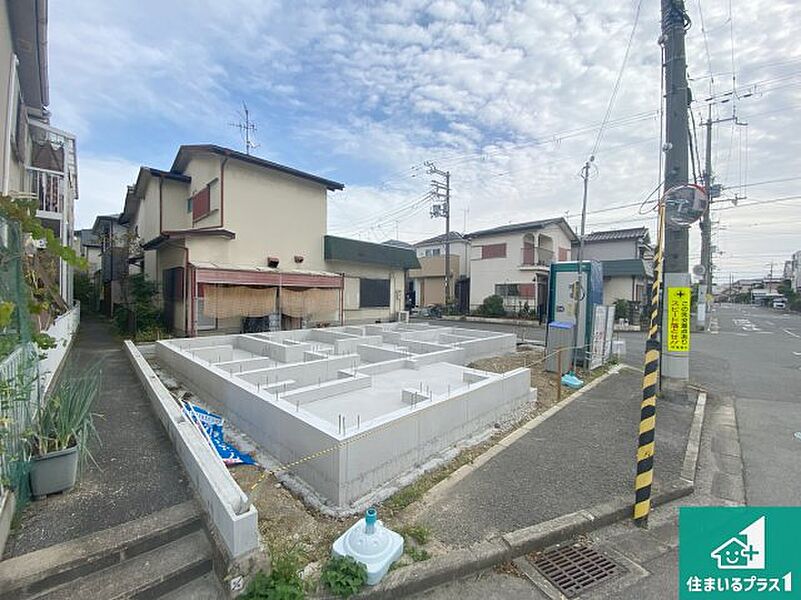 周辺は落ち着いた街並みの住宅地！子育てがしやすい住環境です！まだ未完成ですが、現地でしかわからない事もございます。是非一度ご覧ください。