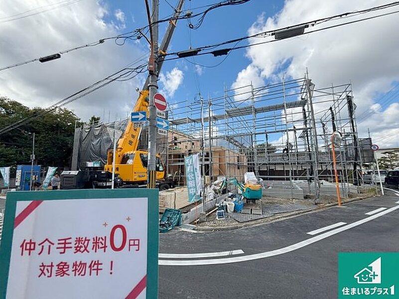 周辺は落ち着いた街並みの住宅地！子育てがしやすい住環境です！まだ未完成ですが、現地でしかわからない事もございます。是非一度ご覧ください。