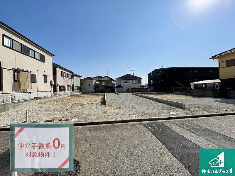 周辺は落ち着いた街並みの住宅地！子育てがしやすい住環境です！まだ未完成ですが、現地でしかわからない事もございます。是非一度ご覧ください。