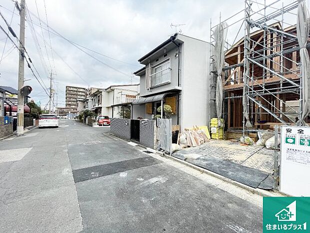 周辺は落ち着いた街並みの住宅地!子育てがしやすい住環境です!まだ未完成ですが、現地でしかわからない事もございます。是非一度ご覧ください。