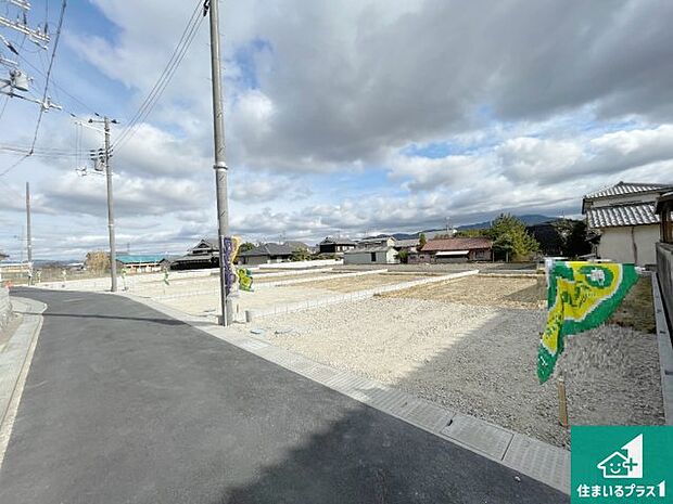 周辺は落ち着いた街並みの住宅地！子育てがしやすい住環境です！まだ未完成ですが、現地でしかわからない事もございます。是非一度ご覧ください。