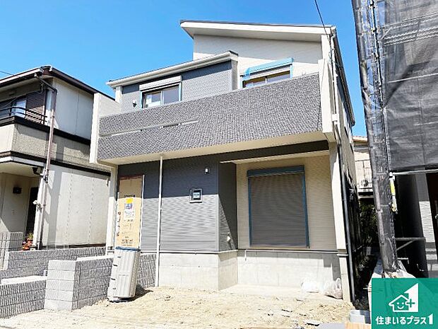周辺は落ち着いた街並みの住宅地!子育てがしやすい住環境です!まだ未完成ですが、現地でしかわからない事もございます。是非一度ご覧ください。