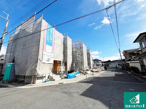 周辺は落ち着いた街並みの住宅地！子育てがしやすい住環境です！まだ未完成ですが、現地でしかわからない事もございます。是非一度ご覧ください。