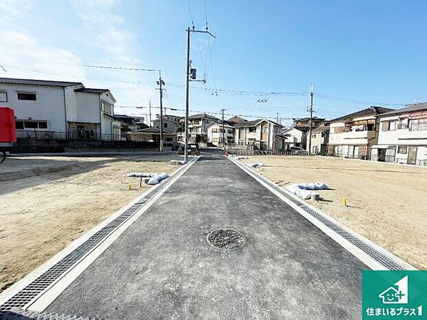 周辺は落ち着いた街並みの住宅地！子育てがしやすい住環境です！まだ未完成ですが、現地でしかわからない事もございます。是非一度ご覧ください。