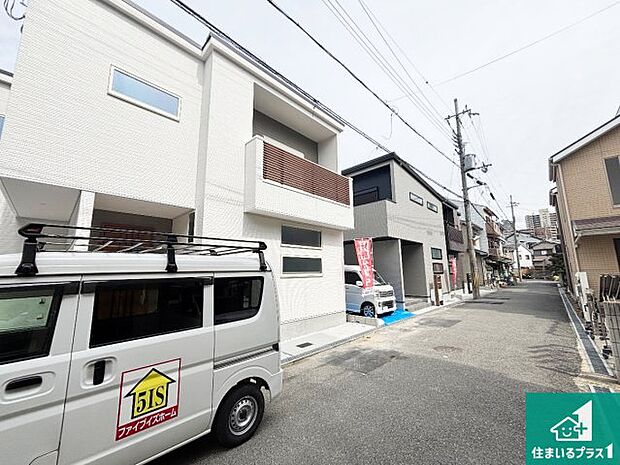 周辺は落ち着いた街並みの住宅地！子育てがしやすい住環境です！まだ未完成ですが、現地でしかわからない事もございます。是非一度ご覧ください。