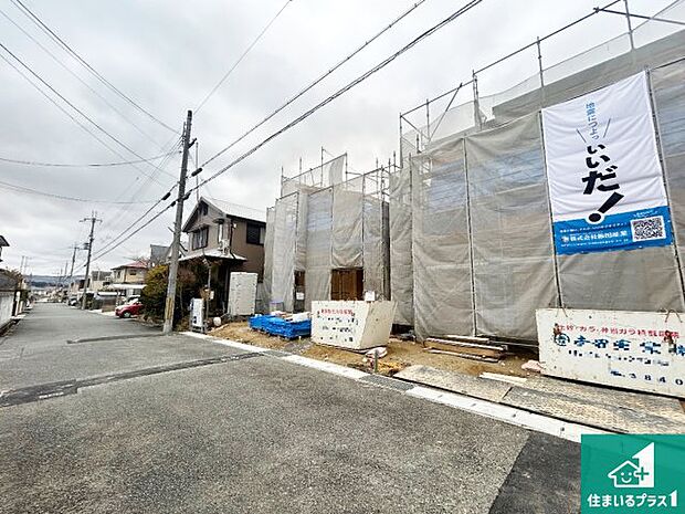 周辺は落ち着いた街並みの住宅地！子育てがしやすい住環境です！まだ未完成ですが、現地でしかわからない事もございます。是非一度ご覧ください。