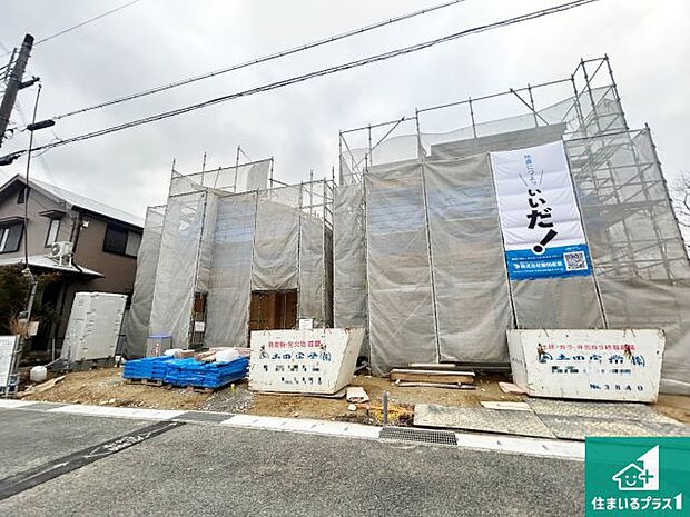 現在建築中！落ち着いた街並みで新生活を始めることが出来そう！周辺の物件も併せてご紹介させて頂きます！