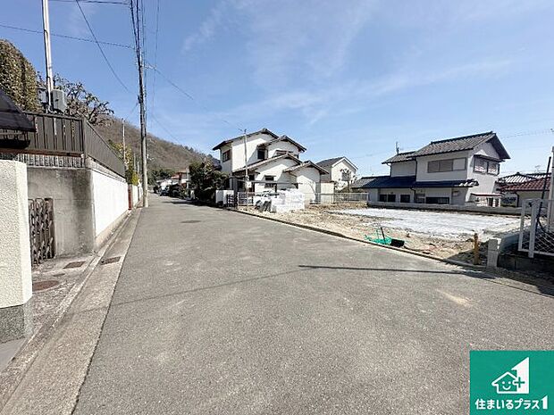 周辺は落ち着いた街並みの住宅地!子育てがしやすい住環境です!まだ未完成ですが、現地でしかわからない事もございます。是非一度ご覧ください。