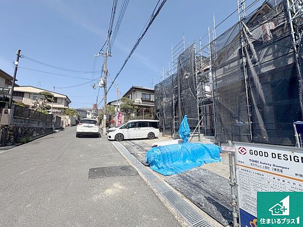 周辺は落ち着いた街並みの住宅地！子育てがしやすい住環境です！まだ未完成ですが、現地でしかわからない事もございます。是非一度ご覧ください。