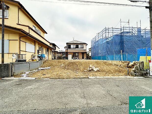 周辺は落ち着いた街並みの住宅地!子育てがしやすい住環境です!まだ未完成ですが、現地でしかわからない事もございます。是非一度ご覧ください。