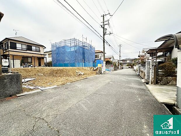 周辺は落ち着いた街並みの住宅地!子育てがしやすい住環境です!まだ未完成ですが、現地でしかわからない事もございます。是非一度ご覧ください。