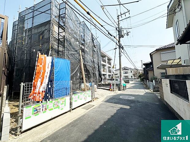周辺は落ち着いた街並みの住宅地！子育てがしやすい住環境です！まだ未完成ですが、現地でしかわからない事もございます。是非一度ご覧ください。