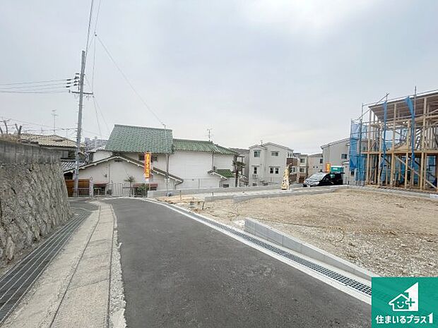 周辺は落ち着いた街並みの住宅地！子育てがしやすい住環境です！まだ未完成ですが、現地でしかわからない事もございます。是非一度ご覧ください。