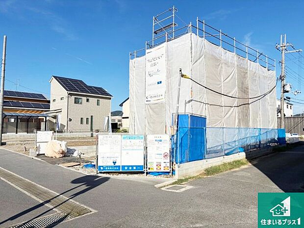 周辺は落ち着いた街並みの住宅地!子育てがしやすい住環境です!まだ未完成ですが、現地でしかわからない事もございます。是非一度ご覧ください。