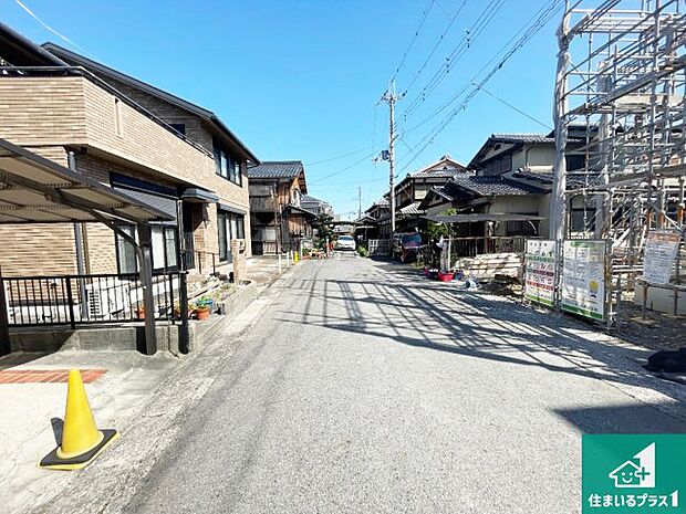 周辺は落ち着いた街並みの住宅地!子育てがしやすい住環境です!まだ未完成ですが、現地でしかわからない事もございます。是非一度ご覧ください。