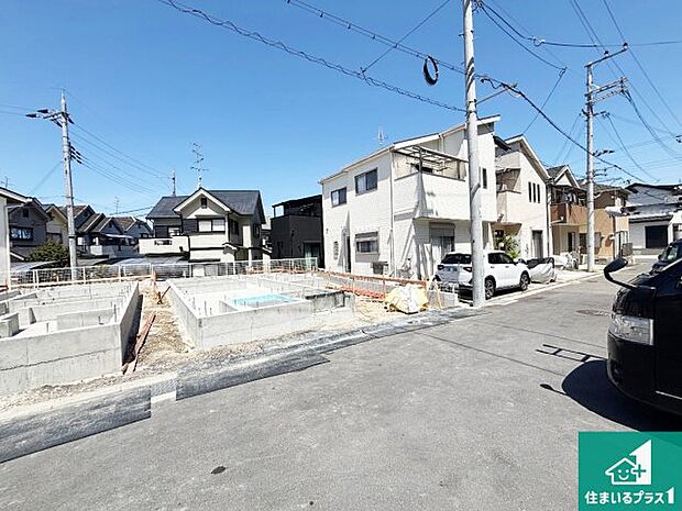 周辺は落ち着いた街並みの住宅地！子育てがしやすい住環境です！まだ未完成ですが、現地でしかわからない事もございます。是非一度ご覧ください。