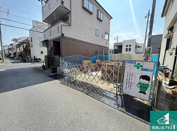 周辺は落ち着いた街並みの住宅地!子育てがしやすい住環境です!まだ未完成ですが、現地でしかわからない事もございます。是非一度ご覧ください。