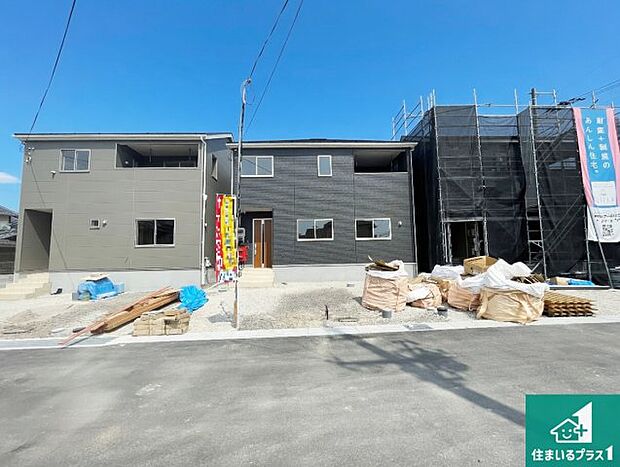 周辺は落ち着いた街並みの住宅地!子育てがしやすい住環境です!まだ未完成ですが、現地でしかわからない事もございます。是非一度ご覧ください。