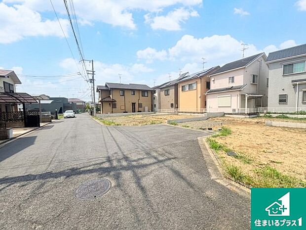 周辺は落ち着いた街並みの住宅地!子育てがしやすい住環境です!まだ未完成ですが、現地でしかわからない事もございます。是非一度ご覧ください。