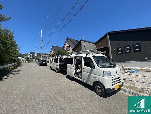 周辺は落ち着いた街並みの住宅地!子育てがしやすい住環境です!まだ未完成ですが、現地でしかわからない事もございます。是非一度ご覧ください。