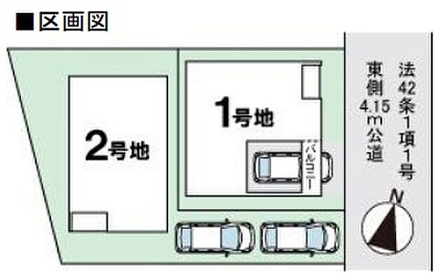 全2区画