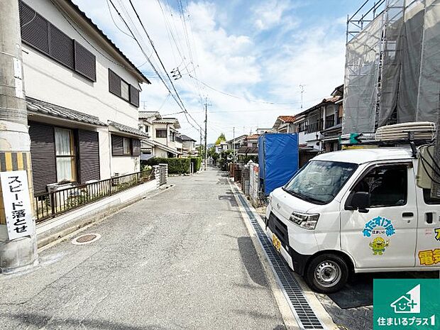 周辺は落ち着いた街並みの住宅地！子育てがしやすい住環境です！まだ未完成ですが、現地でしかわからない事もございます。是非一度ご覧ください。