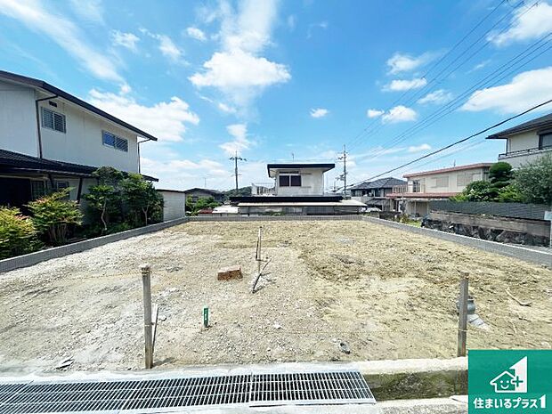 周辺は落ち着いた街並みの住宅地!子育てがしやすい住環境です!まだ未完成ですが、現地でしかわからない事もございます。是非一度ご覧ください。