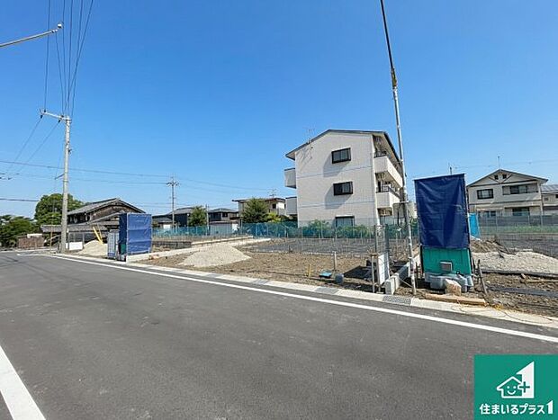 周辺は落ち着いた街並みの住宅地!子育てがしやすい住環境です!まだ未完成ですが、現地でしかわからない事もございます。是非一度ご覧ください。