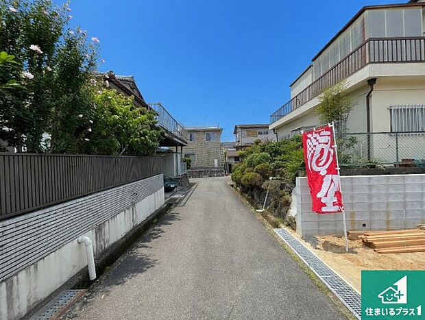 周辺は落ち着いた街並みの住宅地!子育てがしやすい住環境です!まだ未完成ですが、現地でしかわからない事もございます。是非一度ご覧ください。