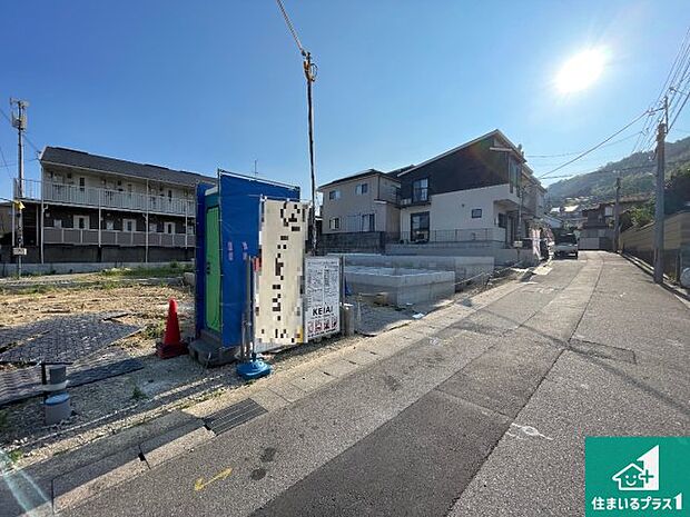 周辺は落ち着いた街並みの住宅地!子育てがしやすい住環境です!まだ未完成ですが、現地でしかわからない事もございます。是非一度ご覧ください。